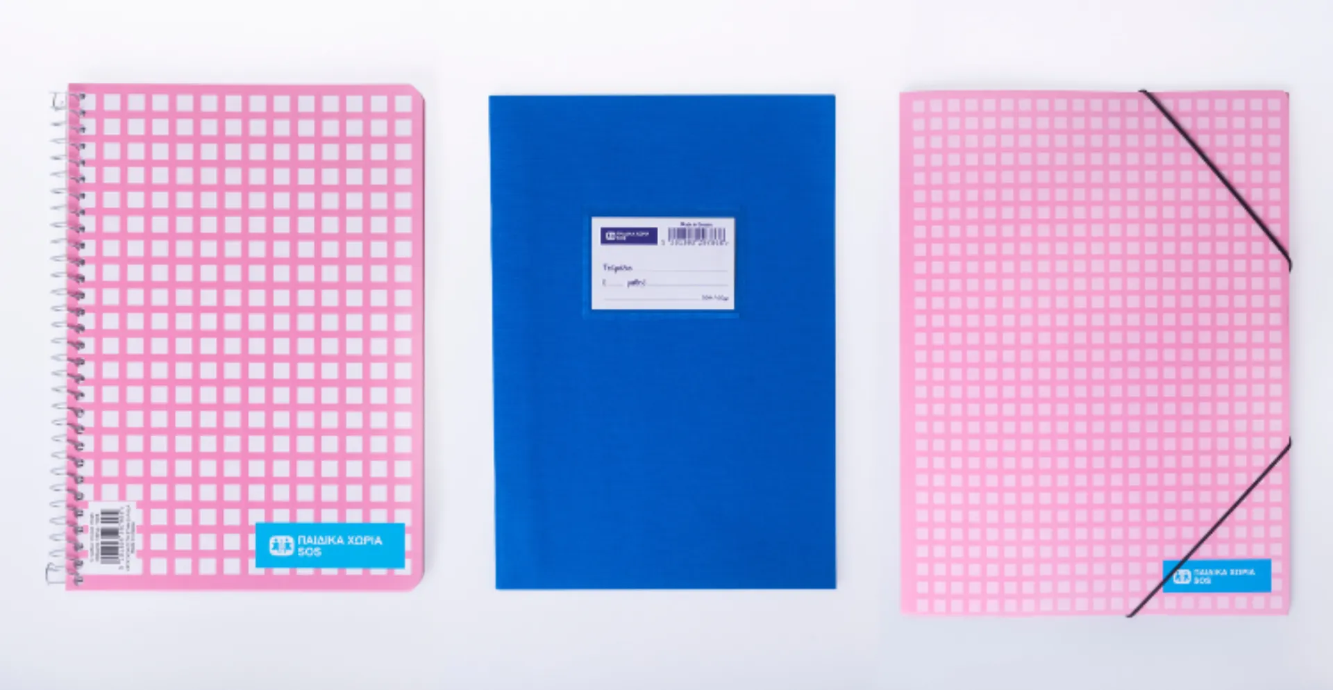 Κίνηση αγάπης με σχολικά είδη από τα Παιδικά Χωριά SOS