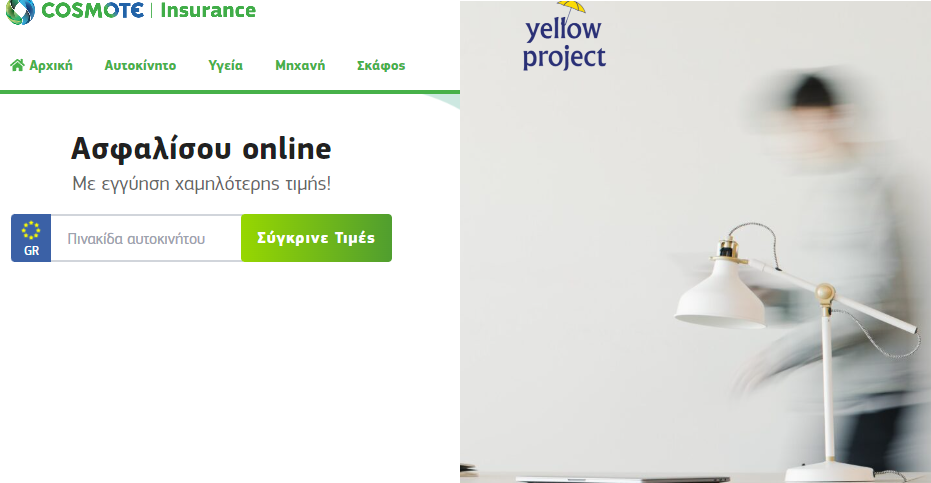 Συνεργασία της Cosmote Insurance με τη Yellow Project