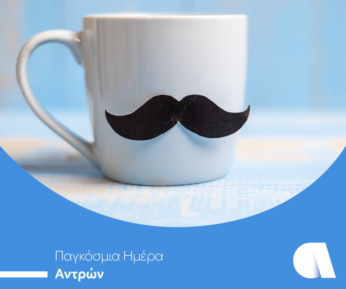 Ολοκληρωμένος προληπτικός έλεγχος για άντρες από την Affidea