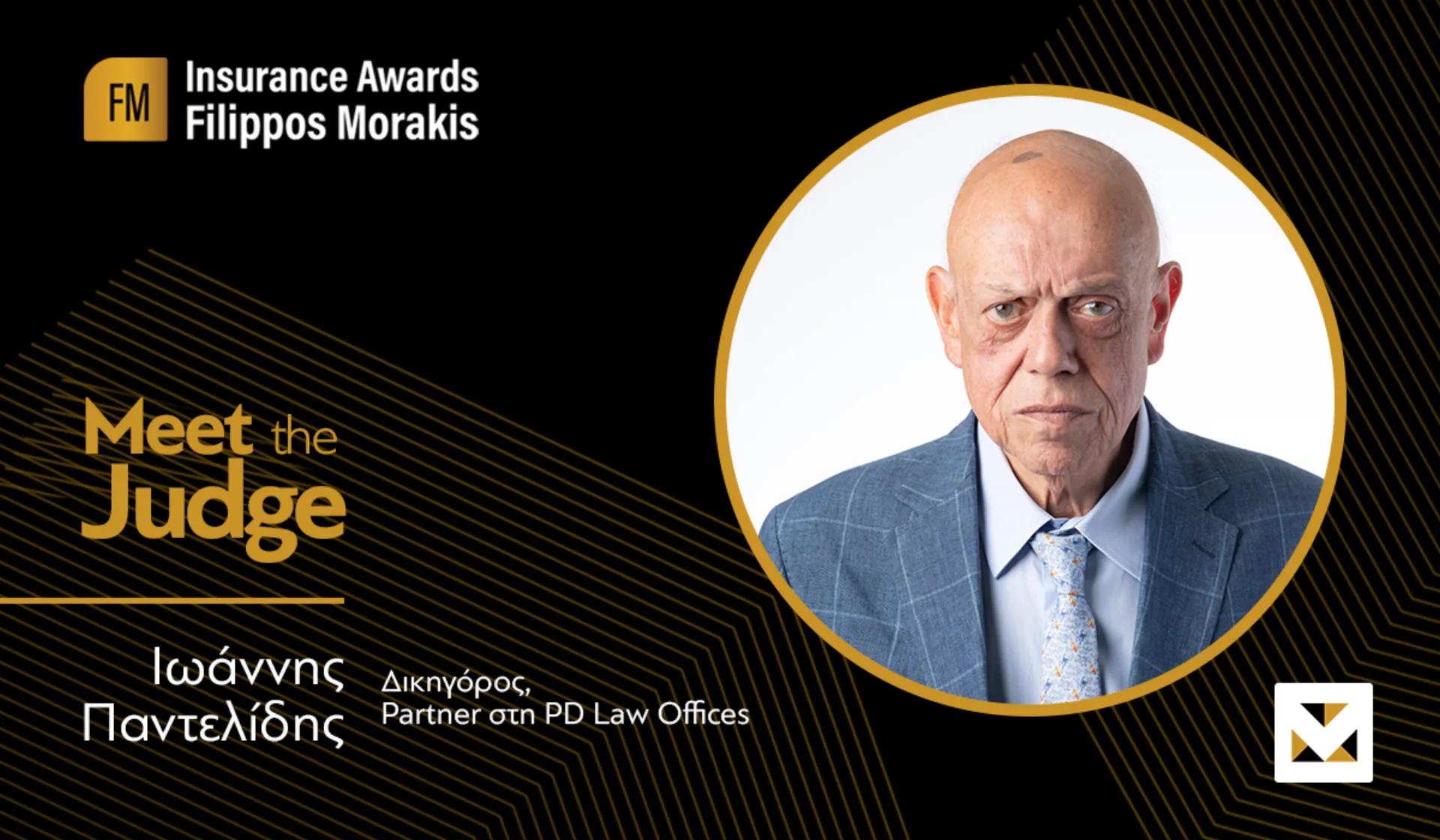 Ο Ιωάννης Παντελίδης στην Κριτική Επιτροπή των FMIA22