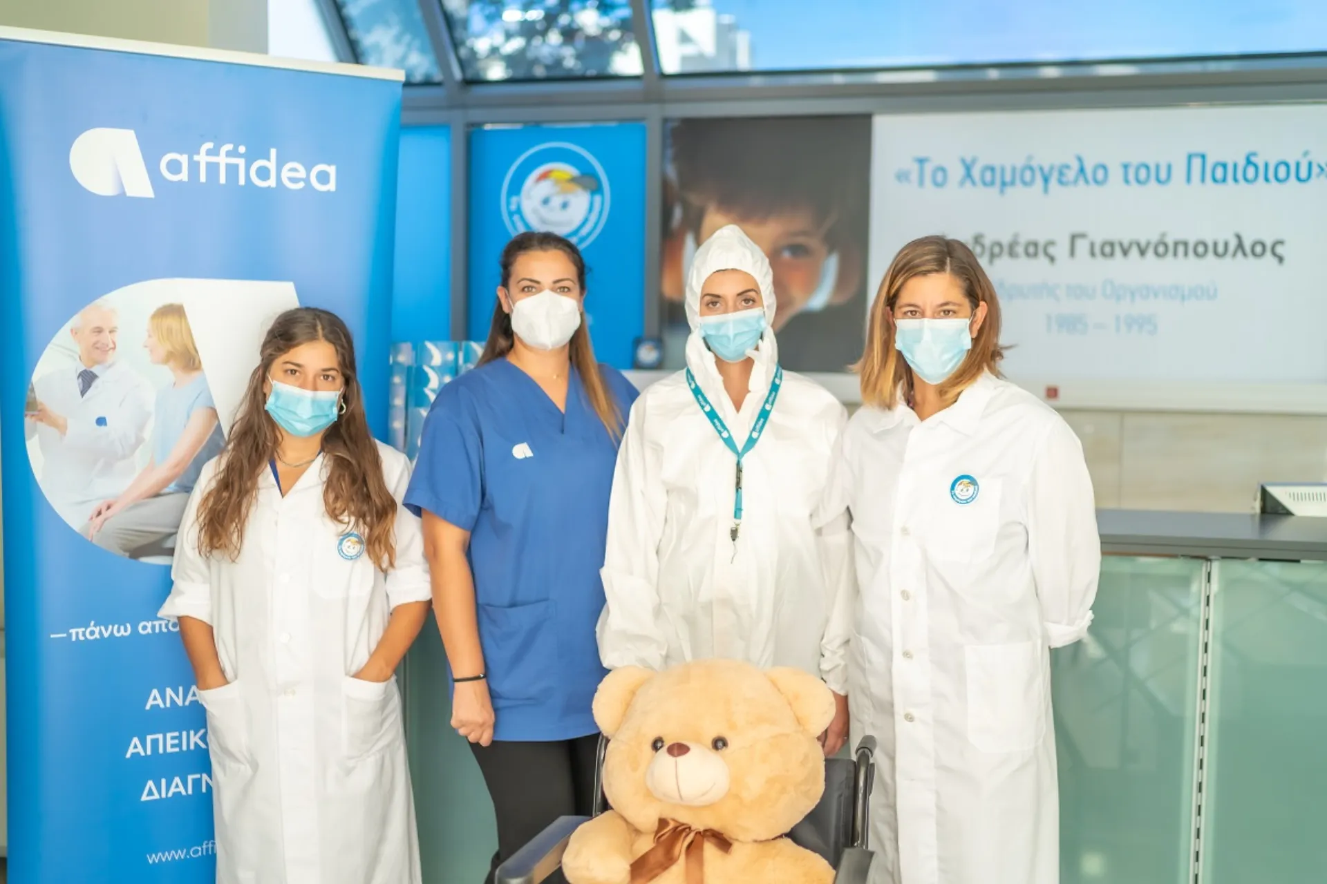 Το Κατ’ οίκον του Ομίλου Affidea στο πλευρό του Οργανισμού «Το Χαμόγελο του Παιδιού»