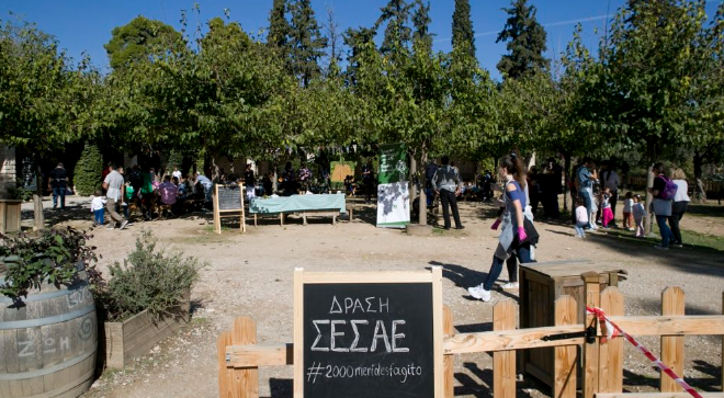 Ο ΣΕΣΑΕ μαγειρεύει για καλό σκοπό