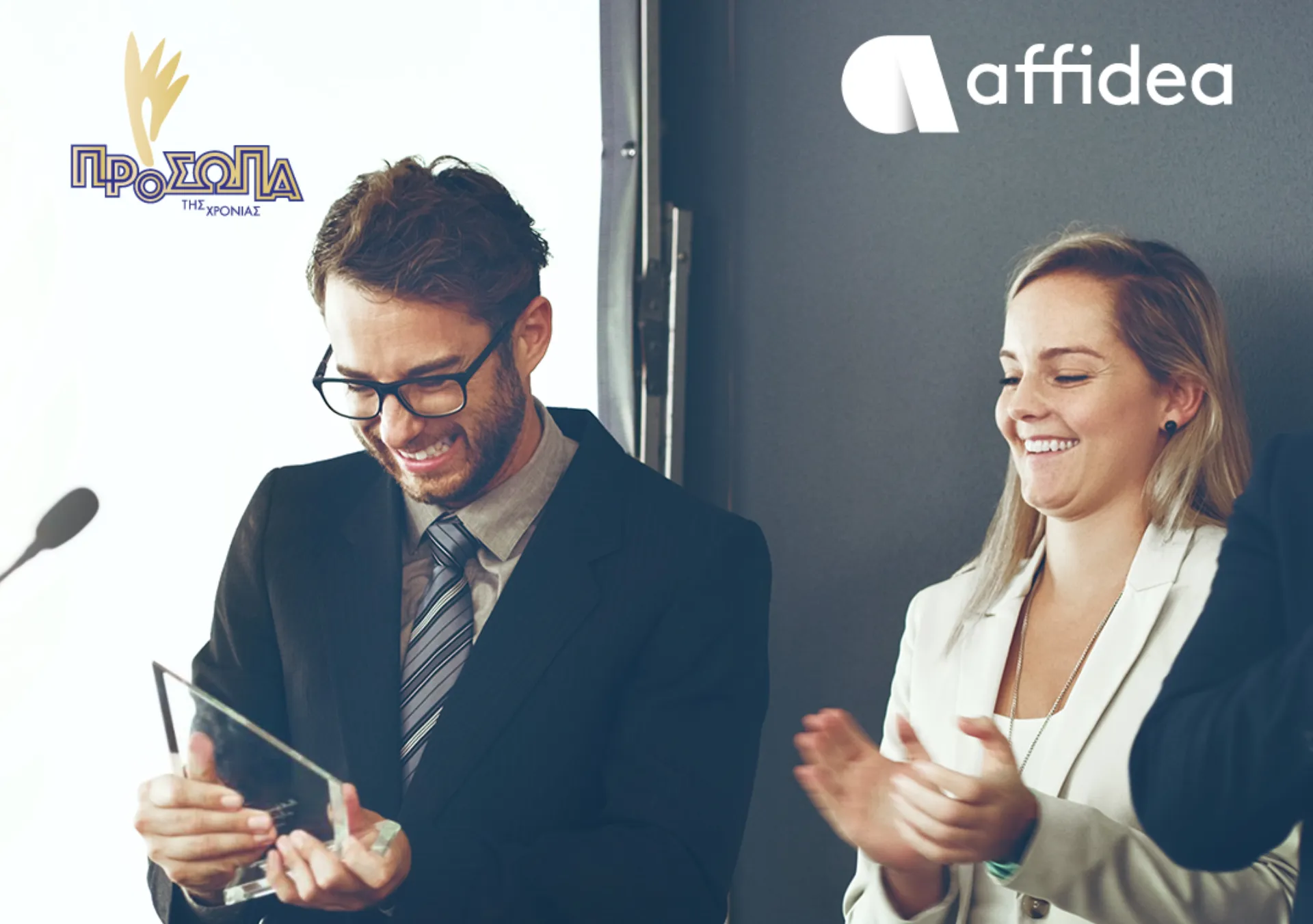 Η Affidea αγκαλιάζει τα “Πρόσωπα της Χρονιάς” και δίνει το όνομά της σε τιμητικό βραβείο