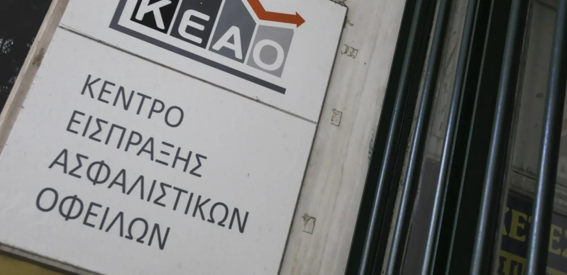 Σε 24 δόσεις μπορούν πλέον να ρυθμίζονται οι οφειλές στον e-ΕΦΚΑ