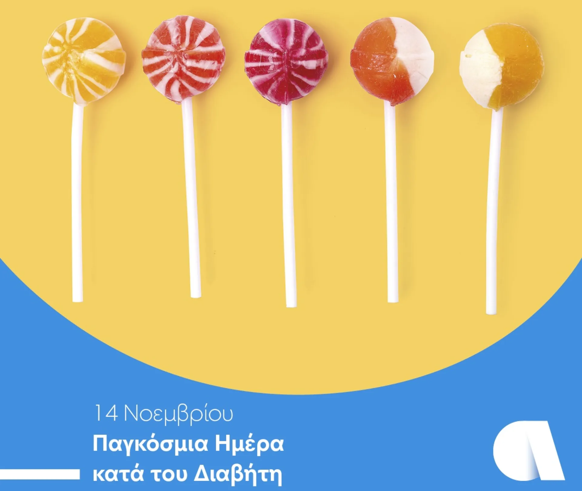 Ημέρα Διαβήτη: Εξετάσεις προληπτικού ελέγχου σε προνομιακή τιμή από την Affidea