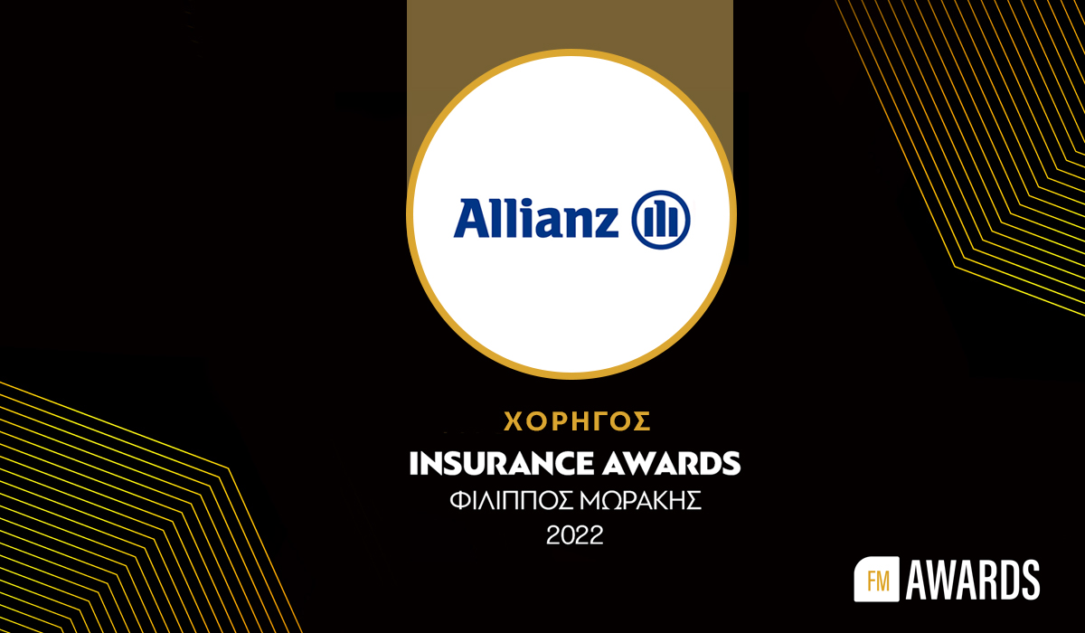 H Allianz διαχρονικός υποστηρικτής των Insurance Awards