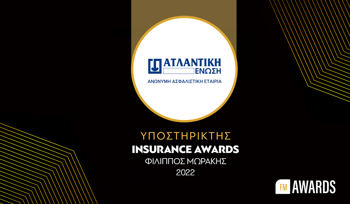Η Ατλαντική Ένωση υποστηρικτής των Insurance Awards 2022