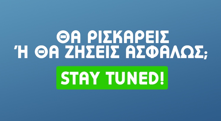Η ΕΑΕΕ υπογράφει νέα καμπάνια για την αξία της Πρόληψης