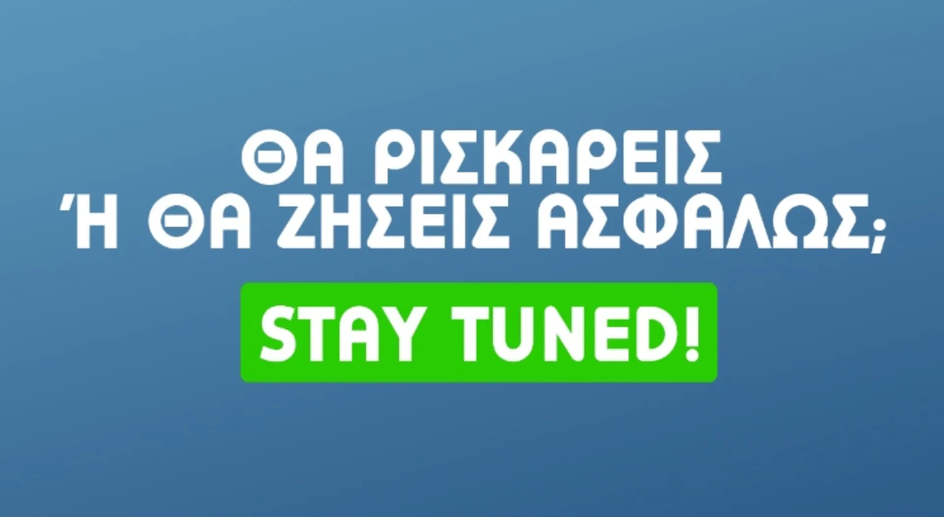 Η ΕΑΕΕ υπογράφει νέα καμπάνια για την αξία της Πρόληψης