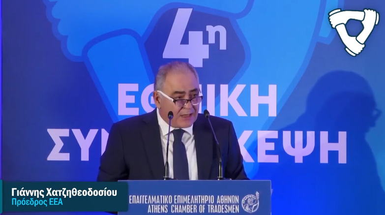 Η 4η Συνδιάσκεψη της διαμεσολάβησης (video)