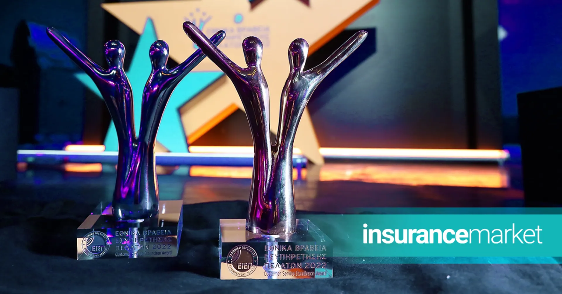 Το Insurancemarket μεγάλος νικητής στα Εθνικά Βραβεία Εξυπηρέτησης Πελατών 2022