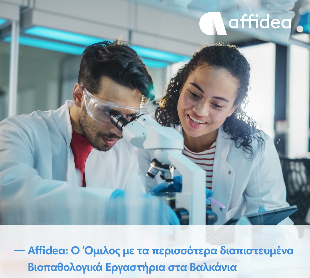 Αffidea: Ο Όμιλος με τα περισσότερα διαπιστευμένα Βιοπαθολογικά Εργαστήρια στα Βαλκάνια