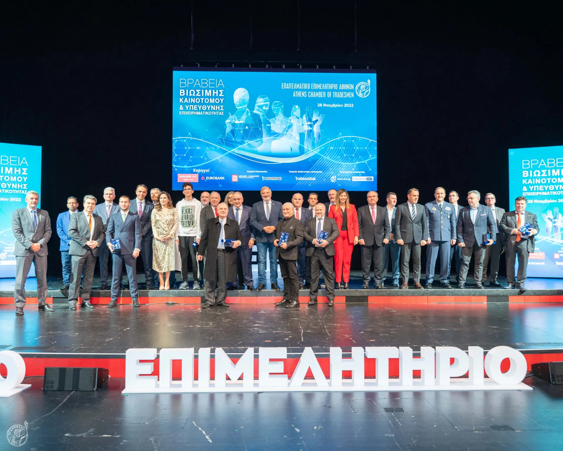 Eurolife FFH: Aξία έχει να στηρίζουμε την καινοτομία και την επιχειρηματικότητα