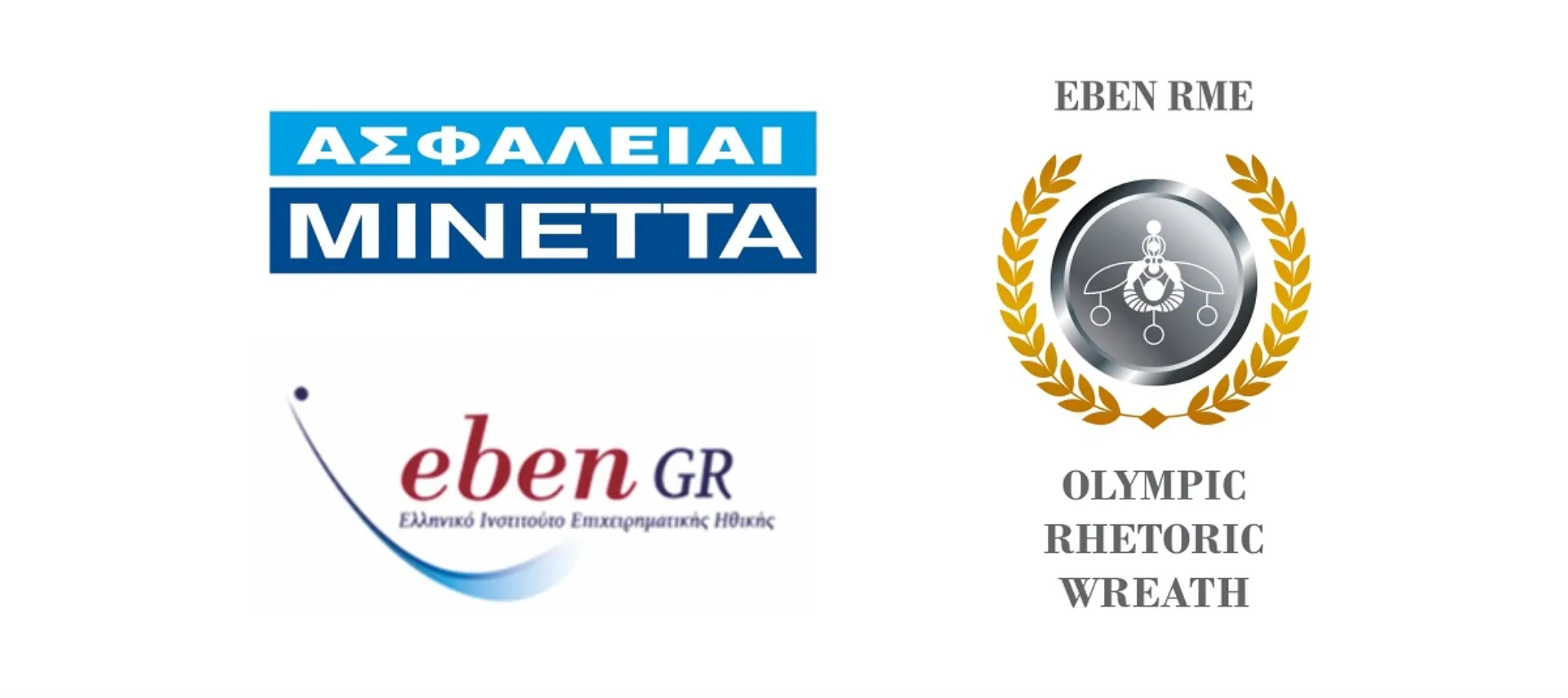 ΜΙΝΕΤΤΑ Ασφαλιστική: Διάκριση από το Ελληνικό Ινστιτούτο Επιχειρηματικής Ηθικής
