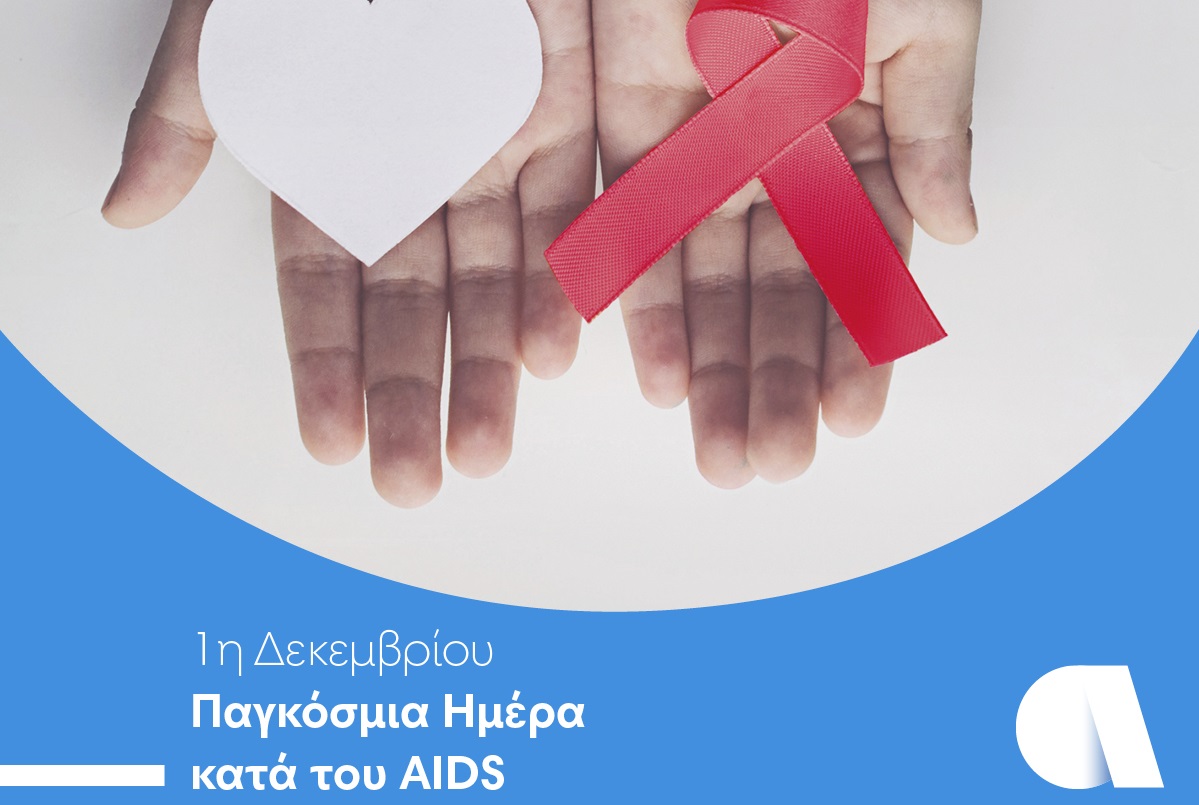 Πλήρες πακέτο εξετάσεων για Σεξουαλικώς Μεταδιδόμενα Νοσήματα από την Affidea