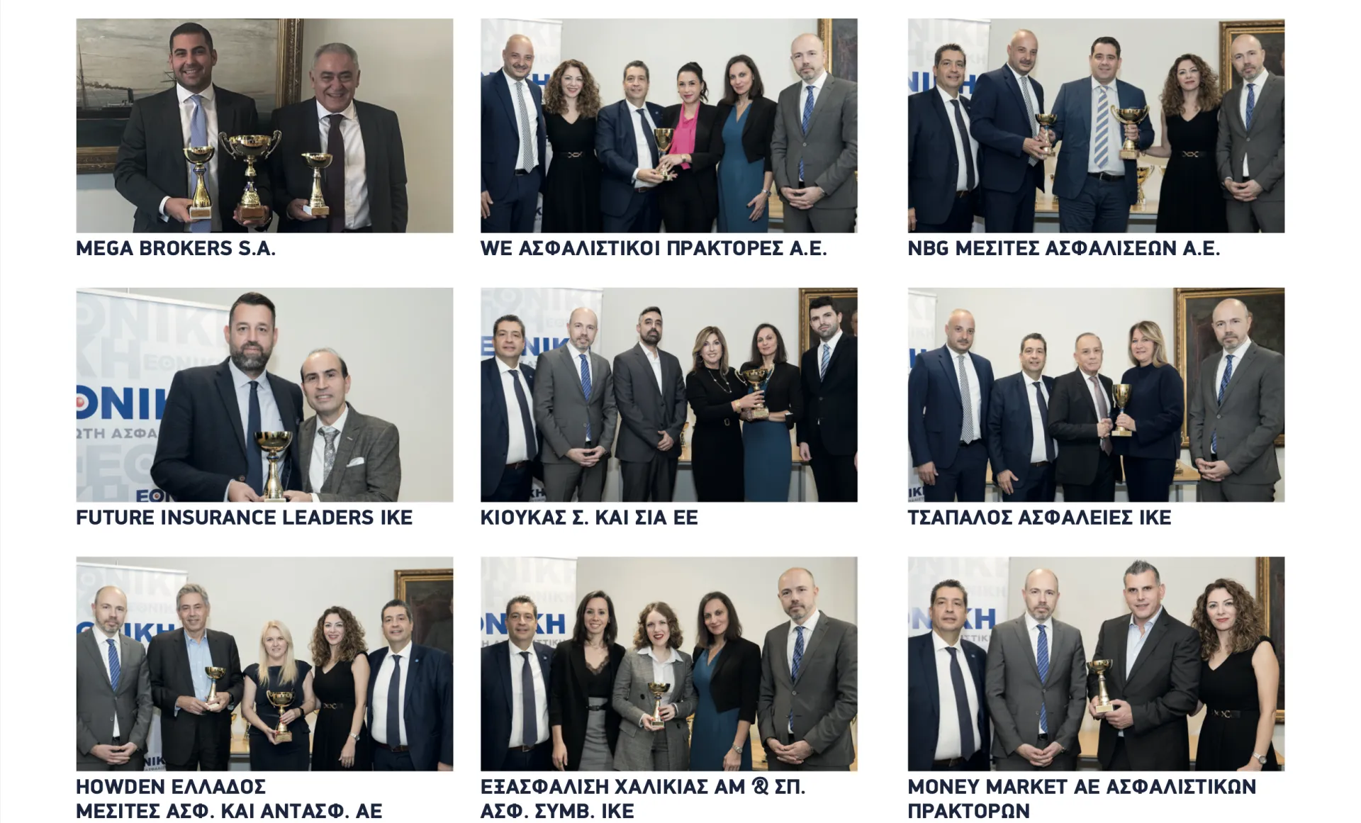 Η Εθνική Ασφαλιστική βράβευσε το πρακτορειακό της δίκτυο