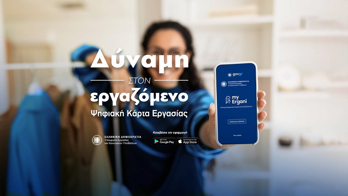 Συνάντηση Υπουργείου Εργασίας με ασφαλιστικές εταιρίες για την Ψηφιακή Κάρτα Εργασίας
