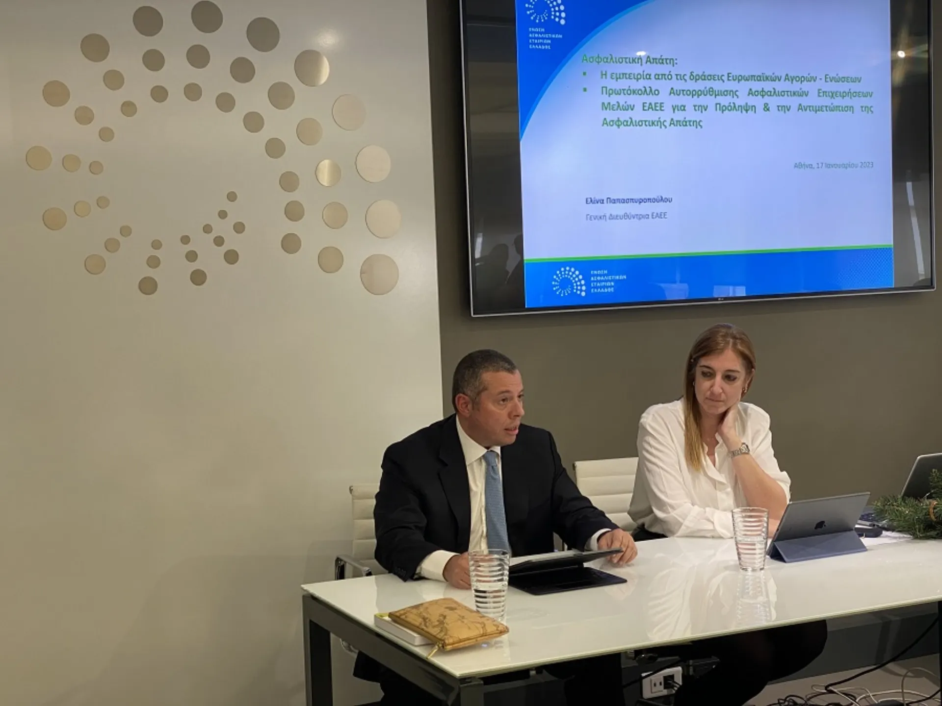 Πρωτόκολλο και ετήσια έκθεση στη μάχη κατά της ασφαλιστικής απάτης