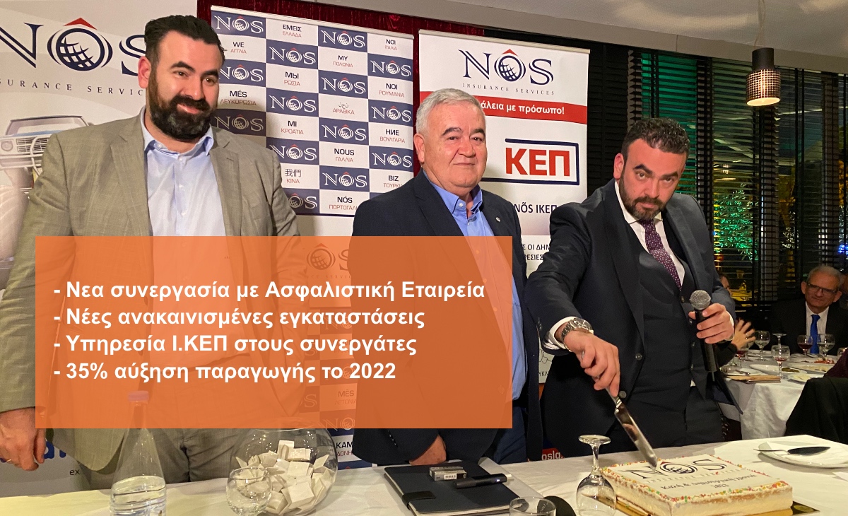 Οικογένεια Λιάγκα: Νέα συνεργασία με Ασφαλιστική Εταιρεία του εξωτερικού