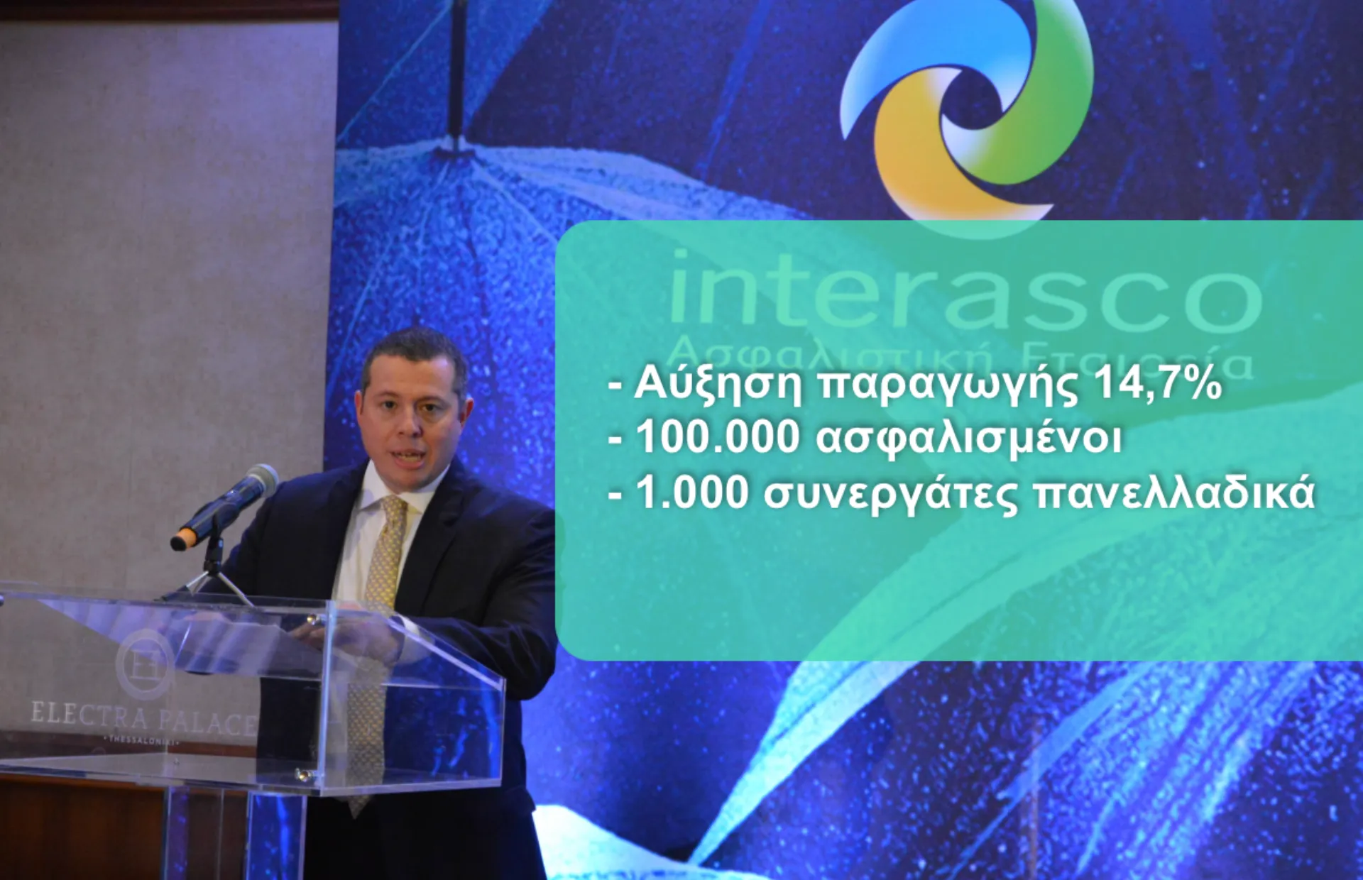 Γιατί οι διαμεσολαβητές «αγαπάνε» την Interasco Ασφαλιστική   