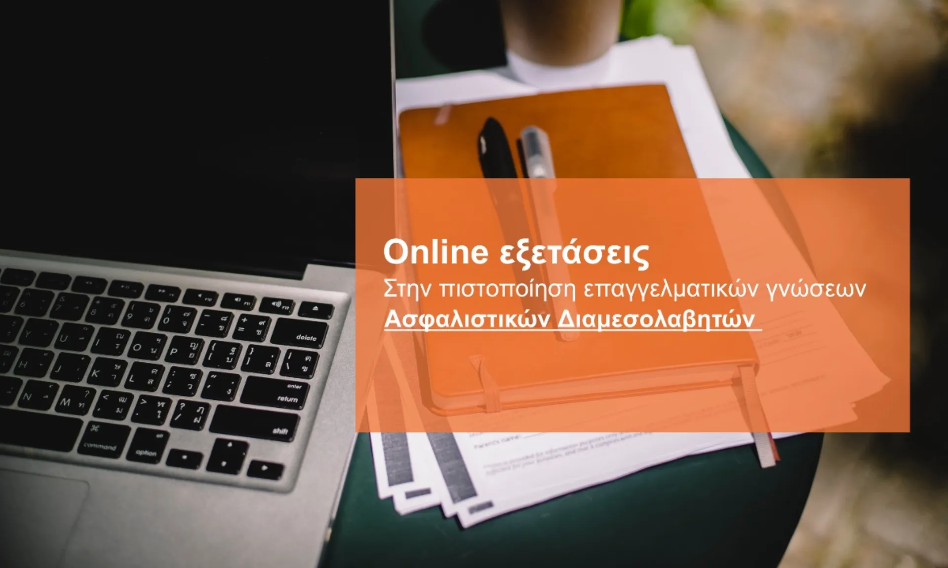 Ψηφιοποιείται το εκπαιδευτικό σύστημα της Τράπεζας της Ελλάδος