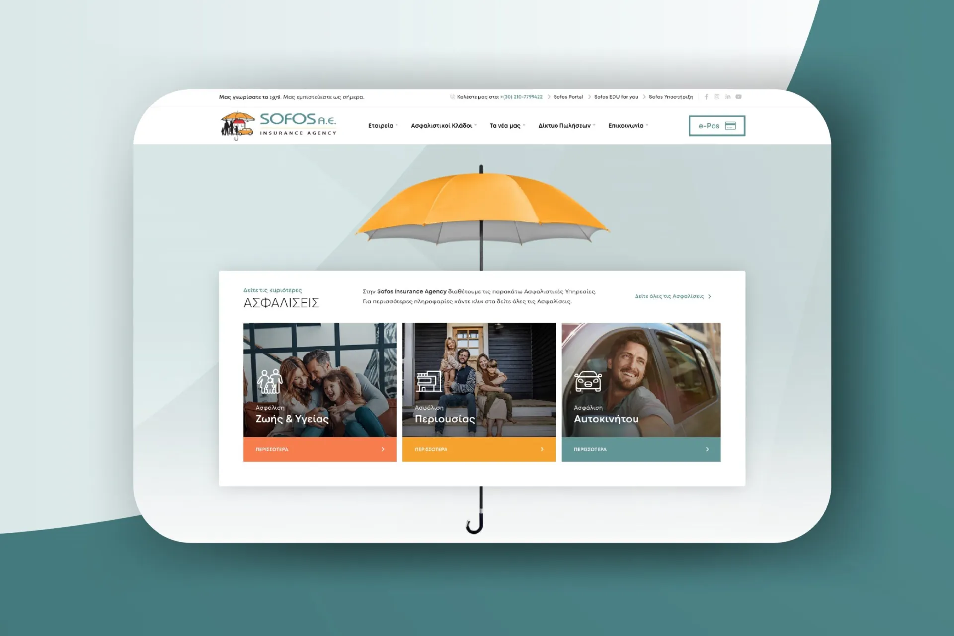 H Sofos Insurance Agency επενδύει στον ψηφιακό μετασχηματισμό της