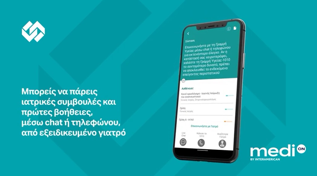 Μedi ON: Εφαρμογή υγείας από την Interamerican