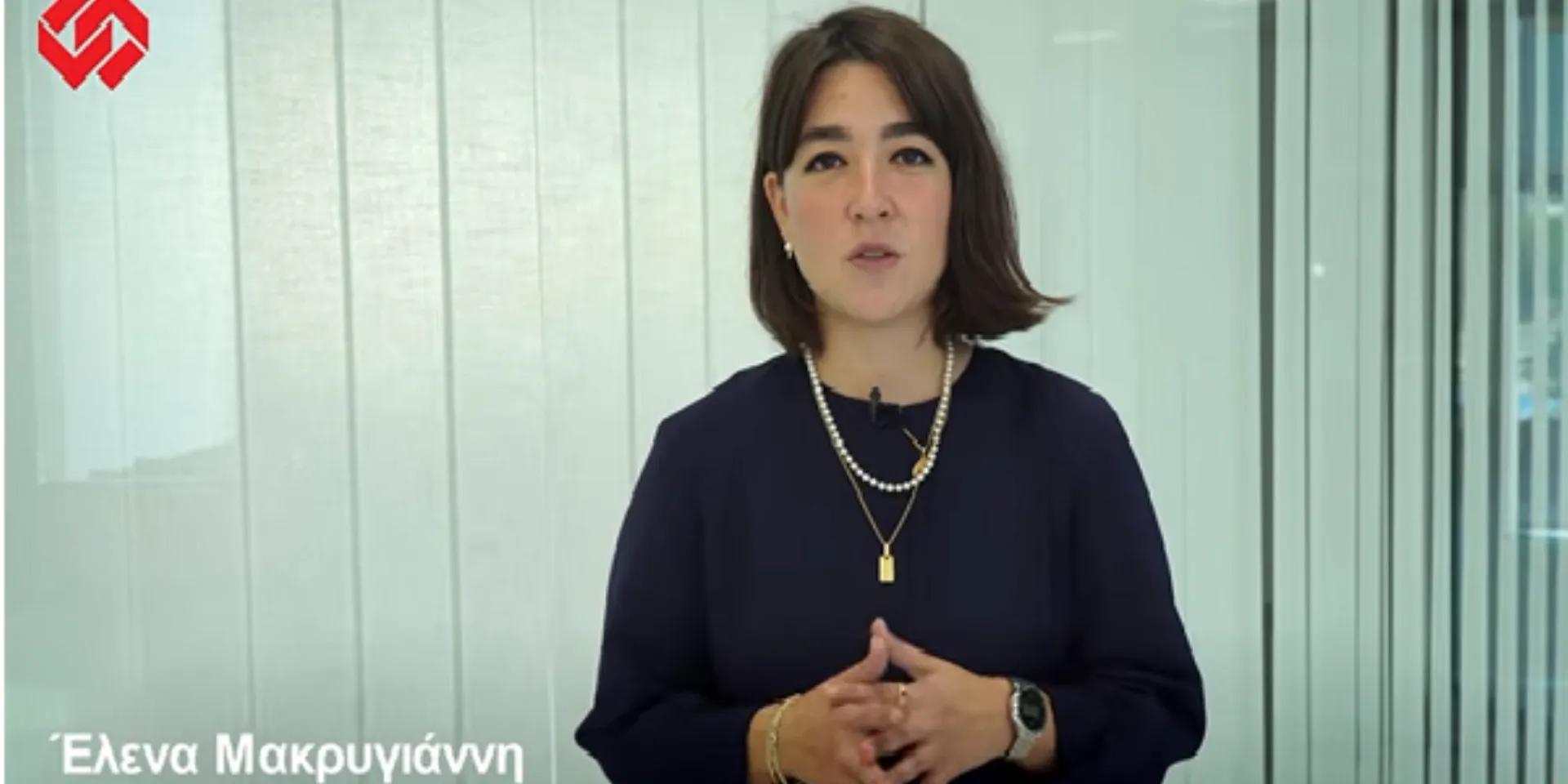 Οι άνθρωποι της Interamerican: Έλενα Μακρυγιάννη (video)