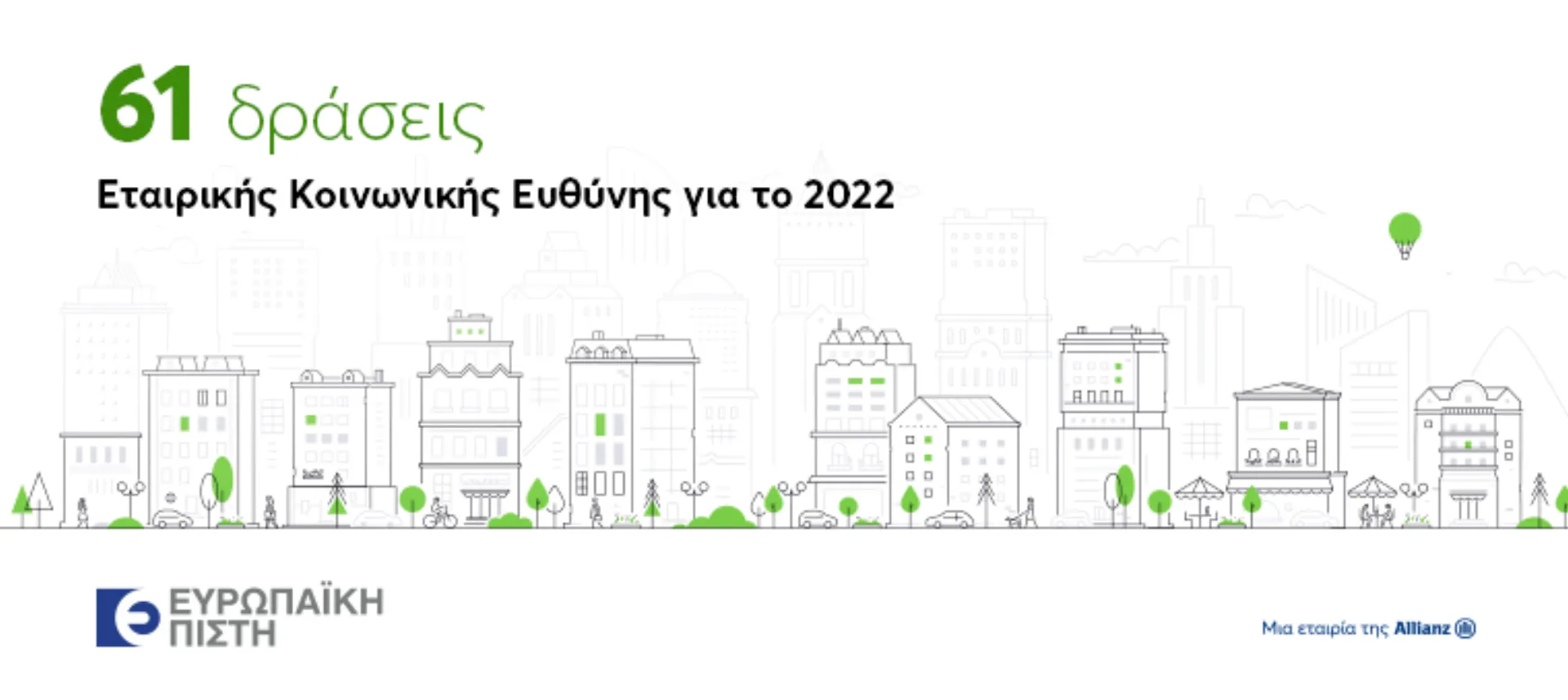 Ευρωπαϊκή Πίστη: 61 δράσεις Εταιρικής και Κοινωνικής Ευθύνης για το 2022