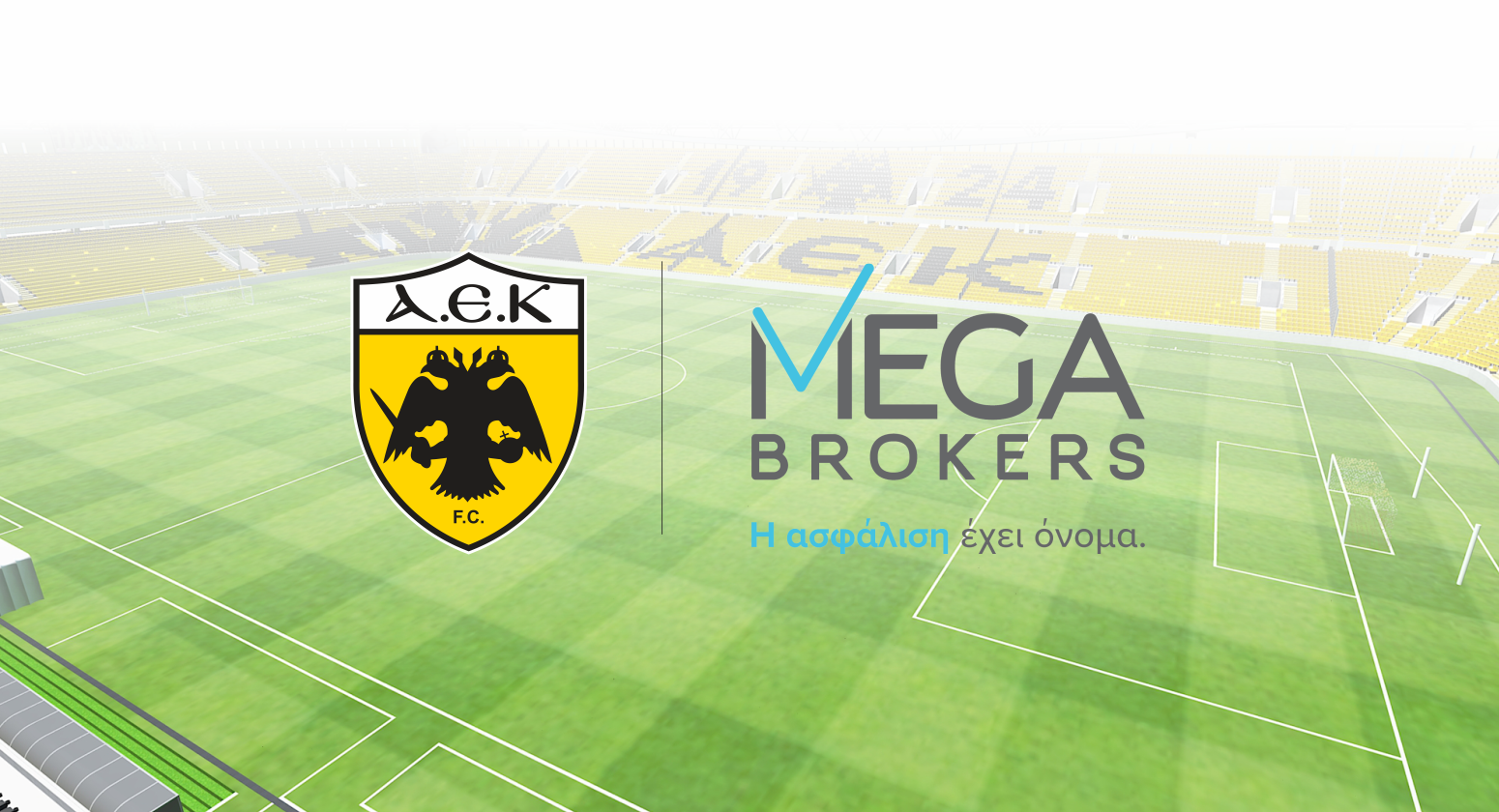 ΠΑΕ ΑΕΚ και η MEGA Brokers συνεχίζουν μαζί για 4η χρονιά