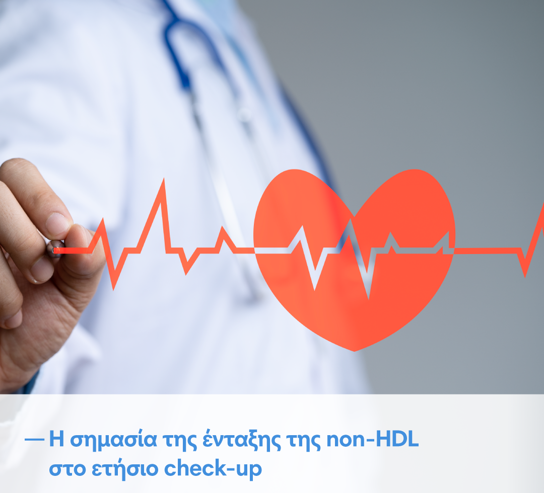 Η σημασία της ένταξης της non-HDL στο ετήσιο check up