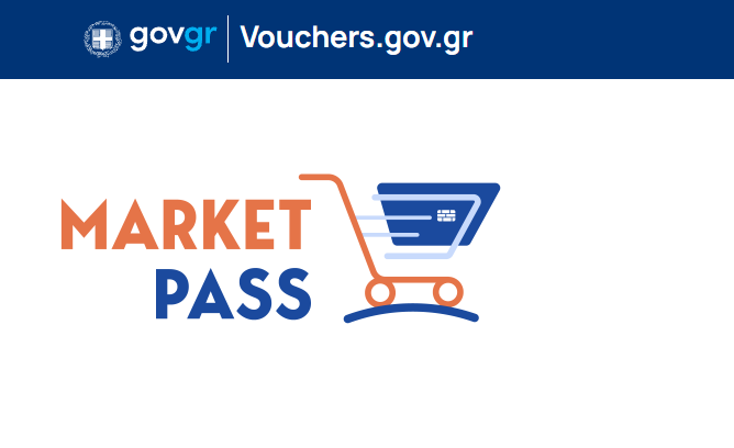 Market Pass: Ποιοι το δικαιούνται και πώς θα κάνετε την αίτηση