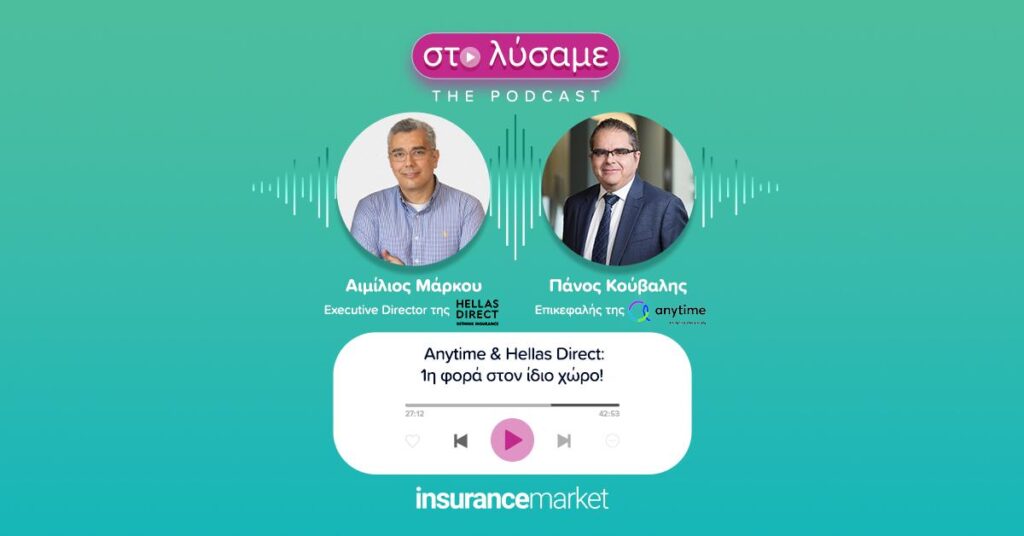 anytime hellas direct