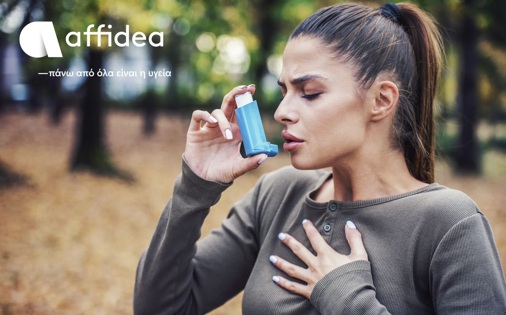 Άσθμα: Τα 400 εκ. θα φθάσουν οι ασθενείς μέχρι το 2025