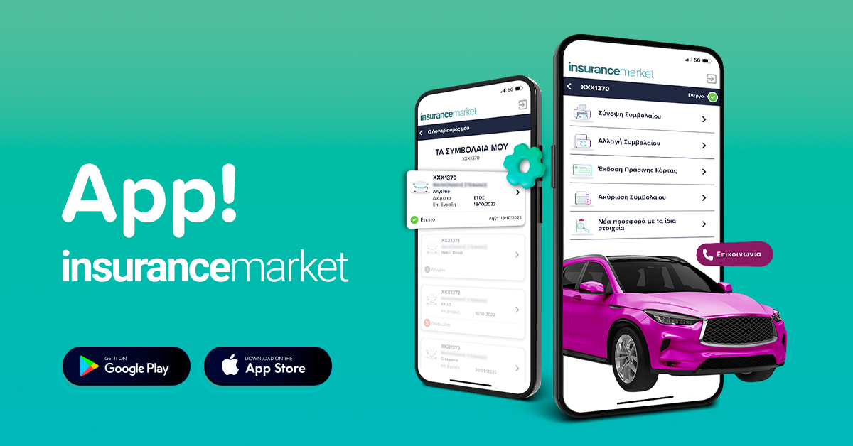 Insurancemarket App: Το πρώτο insurance wallet στην Ελλάδα