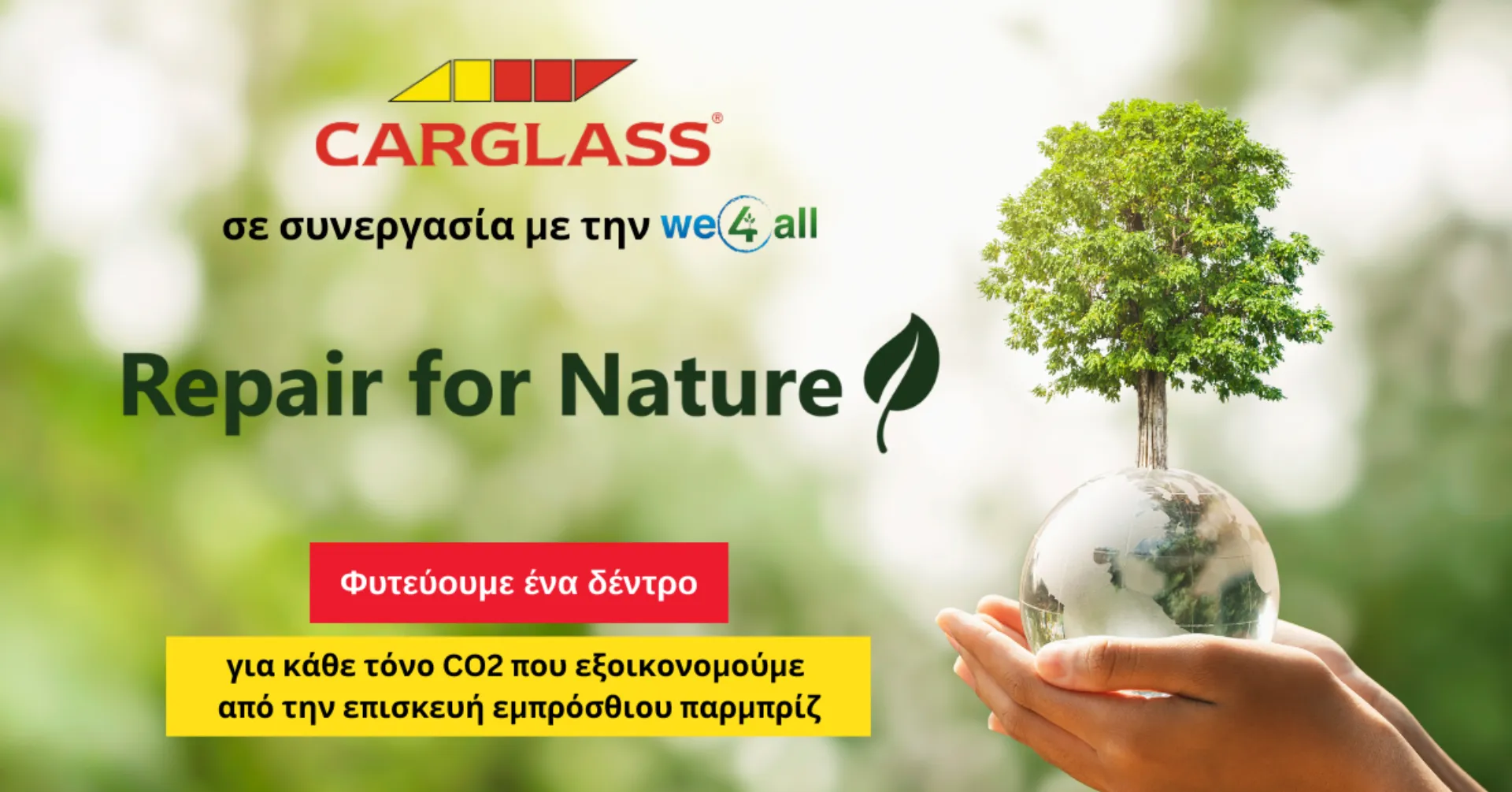 Carglass® Repair for Nature: Προστατεύουμε το περιβάλλον στην πράξη