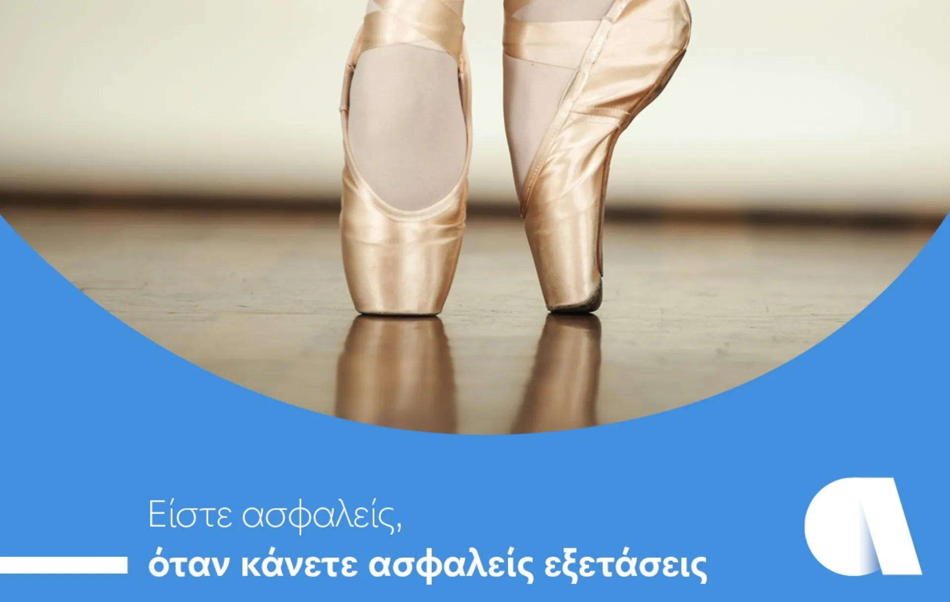 Dose Excellence: Πρόγραμμα βελτιστοποίησης της δόσης ακτινοβολίας στην Affidea