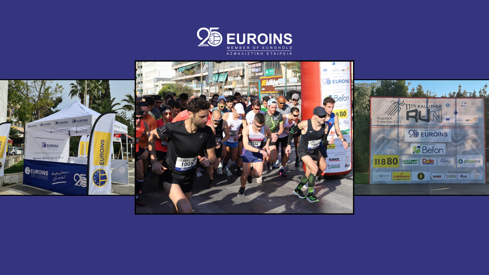 Η Euroins χορηγός της διοργάνωσης “Kallithea Run”