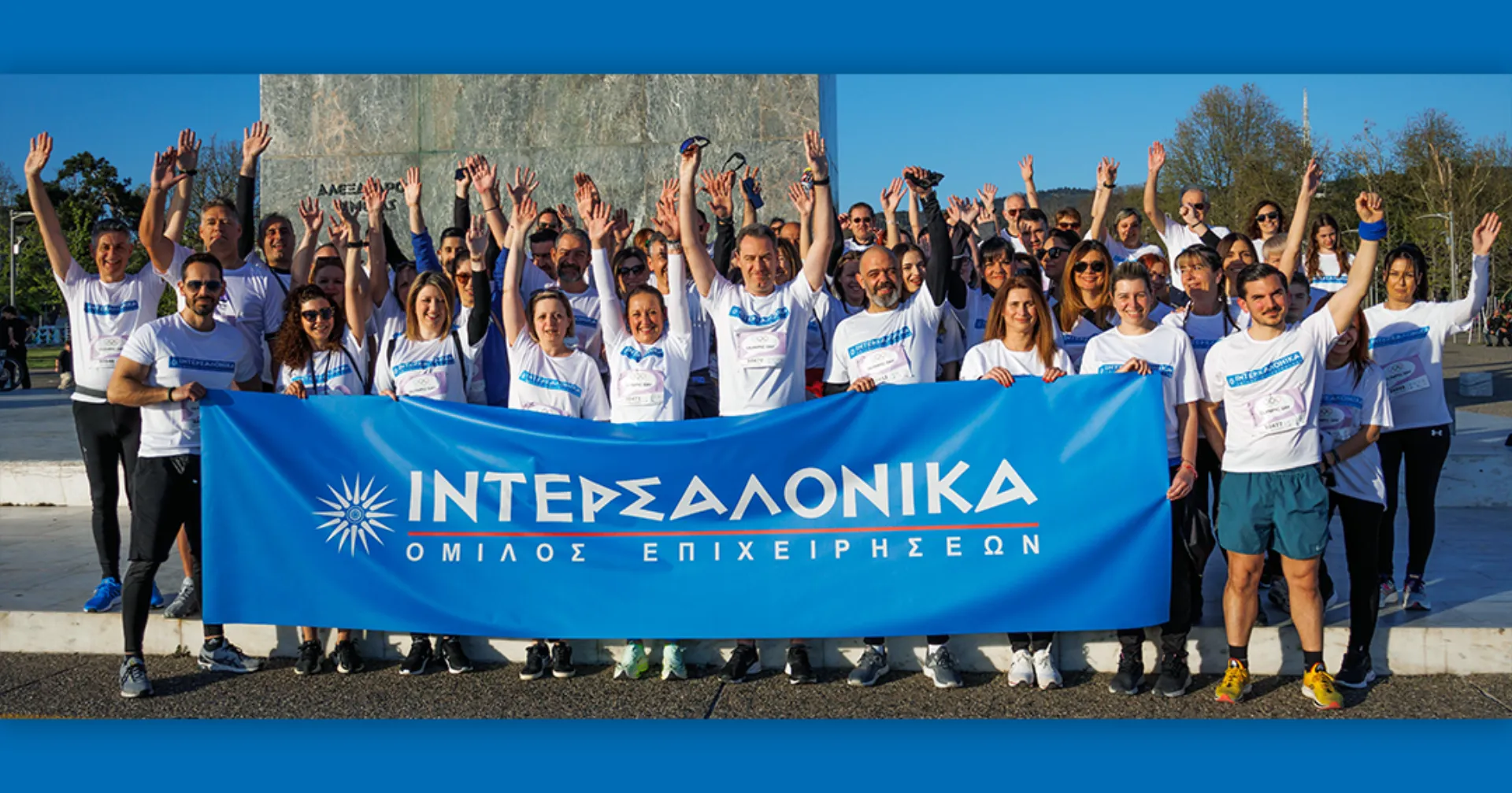 Η ΙΝΤΕΡΣΑΛΟΝΙΚΑ συμμετείχε στο «6ο OLYMPIC DAY RUN»   