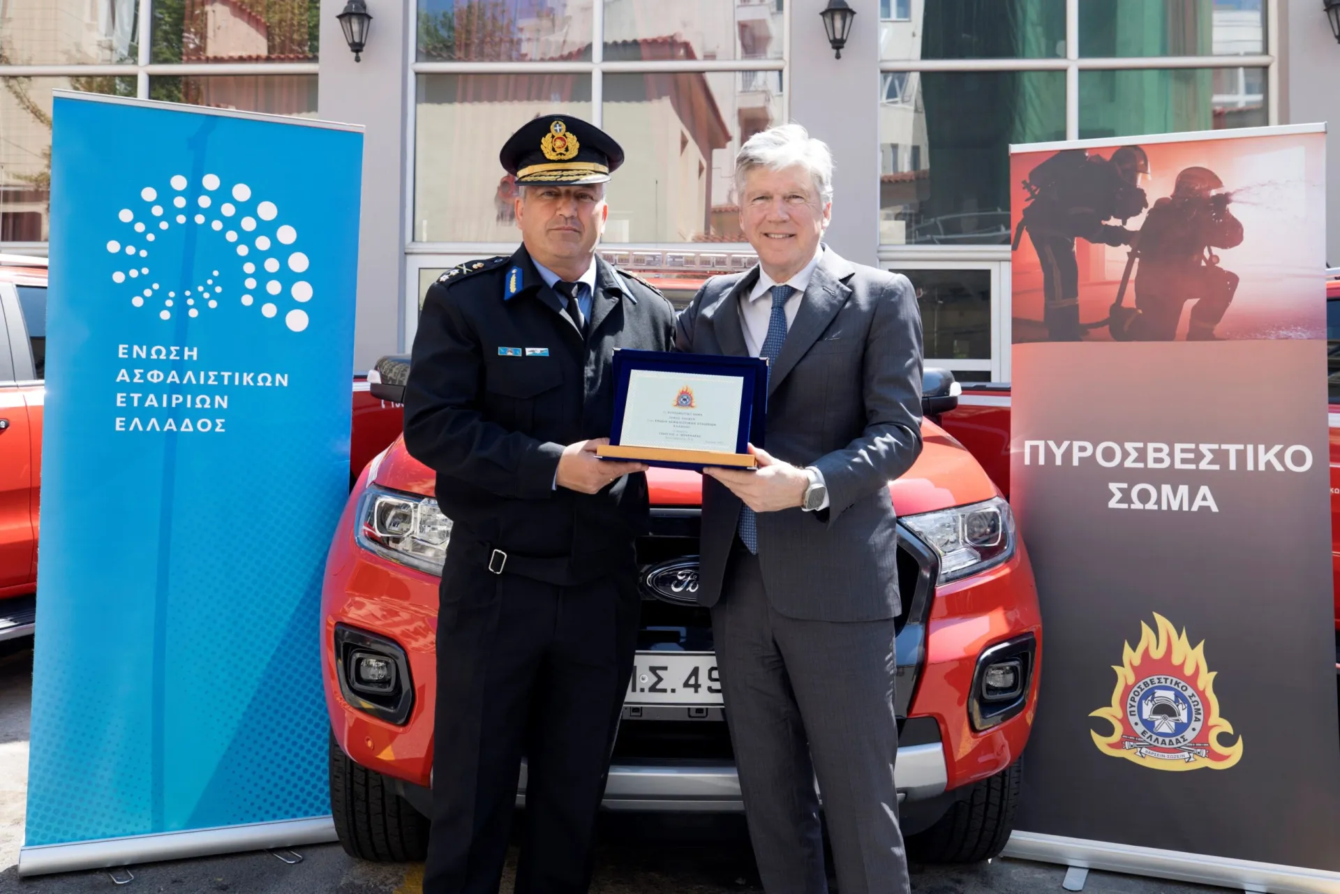 ΕΑΕΕ: Δώρισε 6 οχήματα για την ενίσχυση του Πυροσβεστικού Σώματος