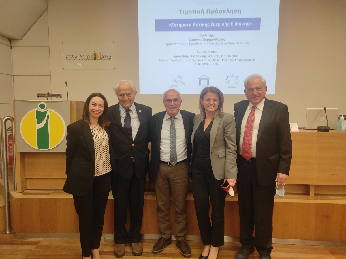 Ομιλία για την Αστική Ιατρική Ευθύνη στην κλινική ΙΑΣΩ
