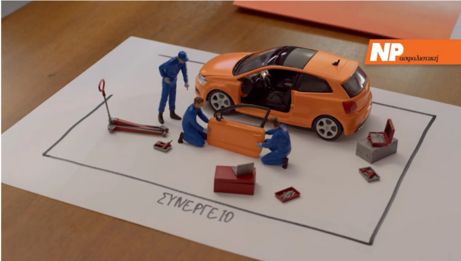 ‘‘Το Παιχνίδι’’: Καμπάνια από την NP για την ασφάλιση