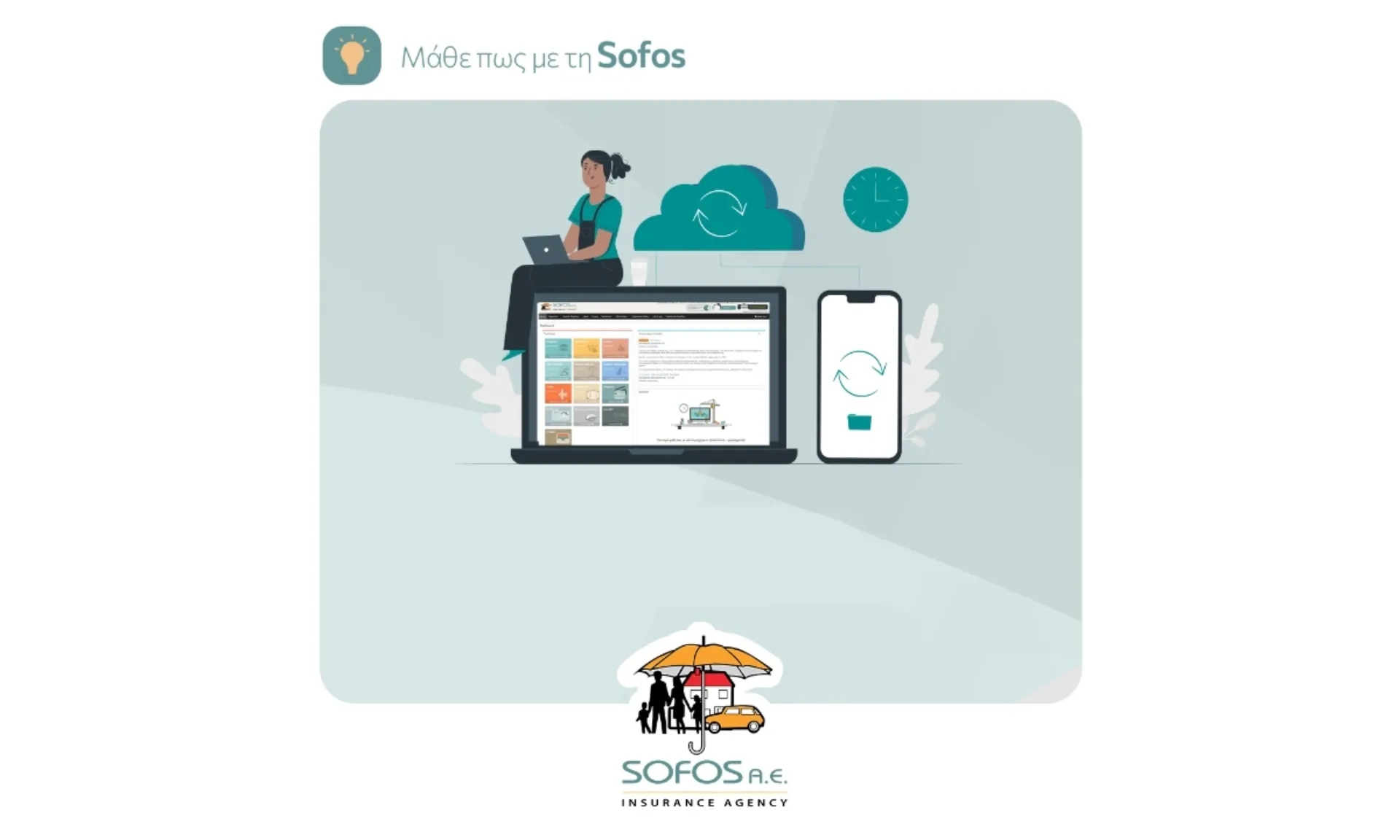 Online τιμολόγηση προγραμμάτων Υγείας της Eurolife FFH μέσω του Sofos Portal  