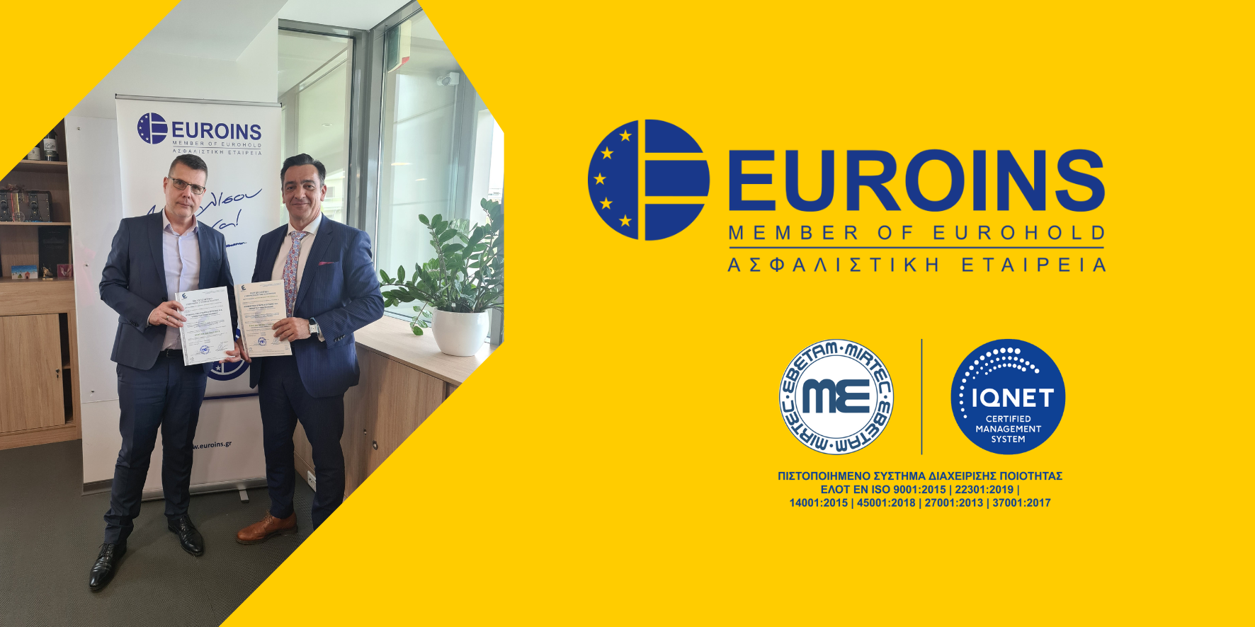Σφραγίδα αξιοπιστίας με έξι πιστοποιήσεις ISO για τη Euroins Ελλάδος