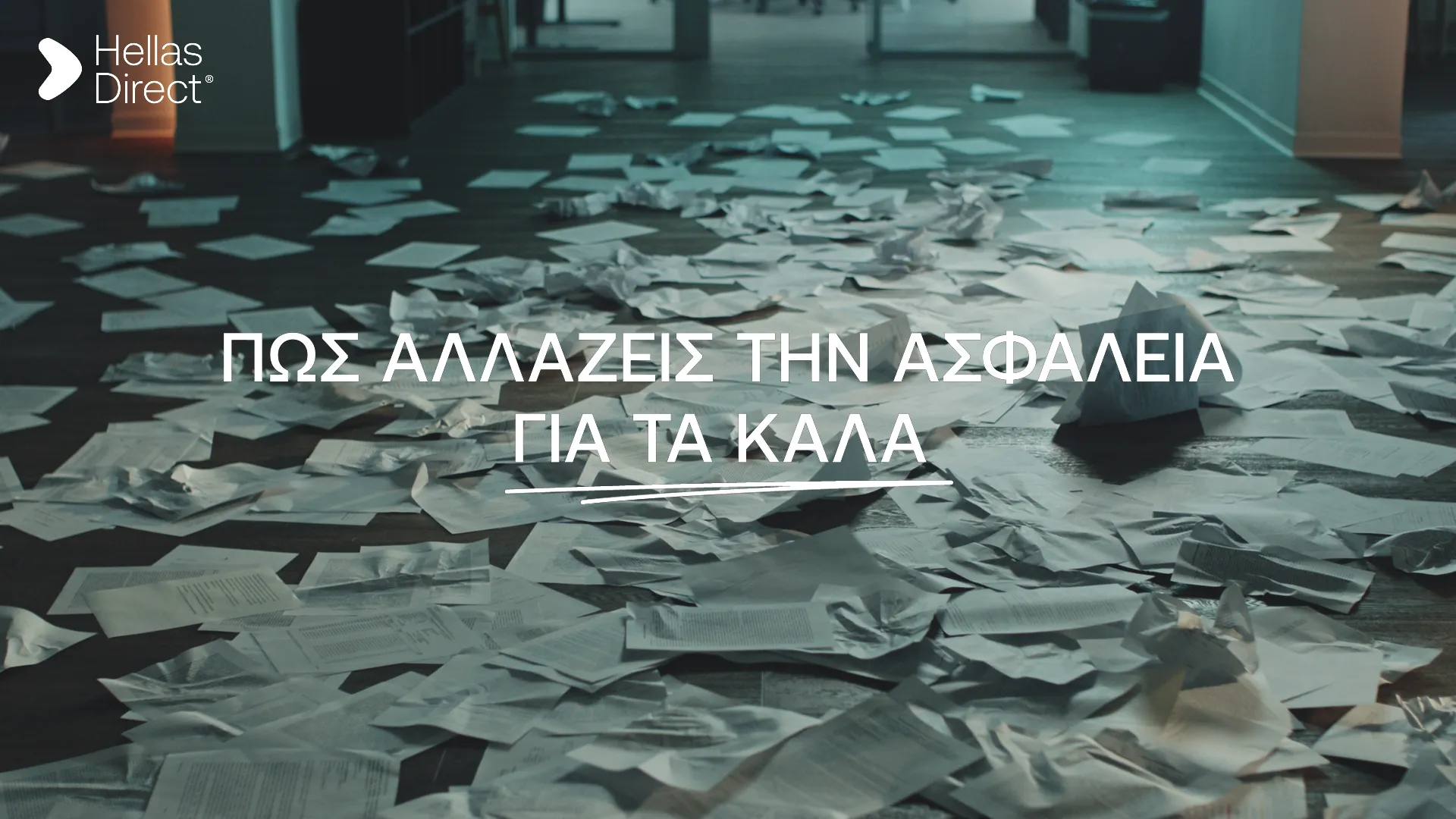 Hellas Direct: Πως αλλάζεις την ασφάλεια για τα καλά;