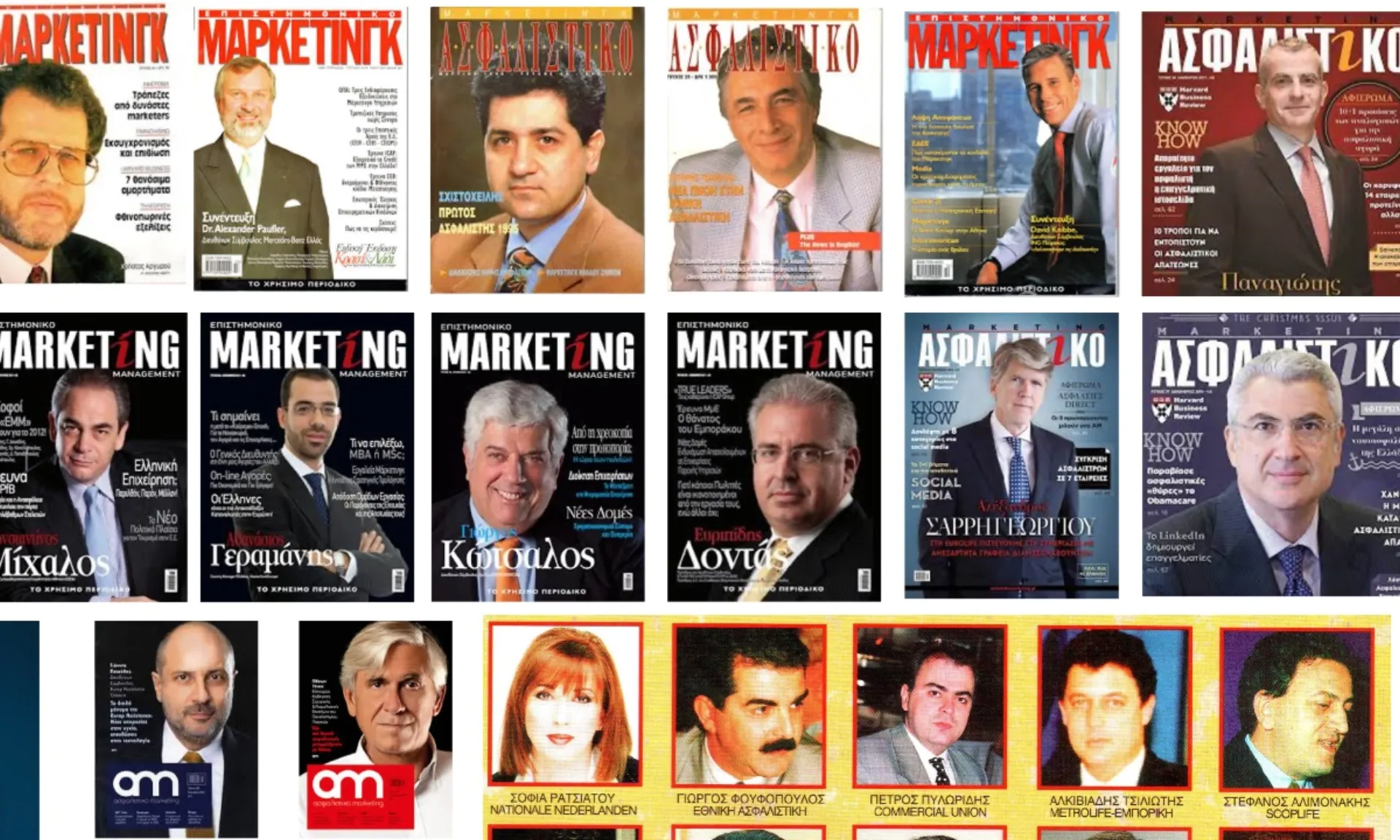 Η ιστορία της Ασφαλιστικής Αγοράς μέσα από τα κλαδικά έντυπα  