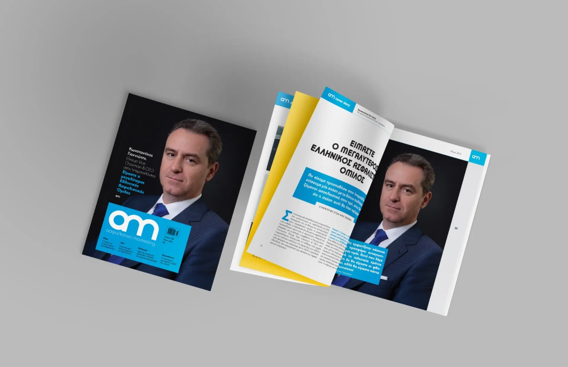 Ο Κ. Γιαννιώτης, CEO Ιντερσαλόνικα, στο «am» Μάϊου που κυκλοφορεί  