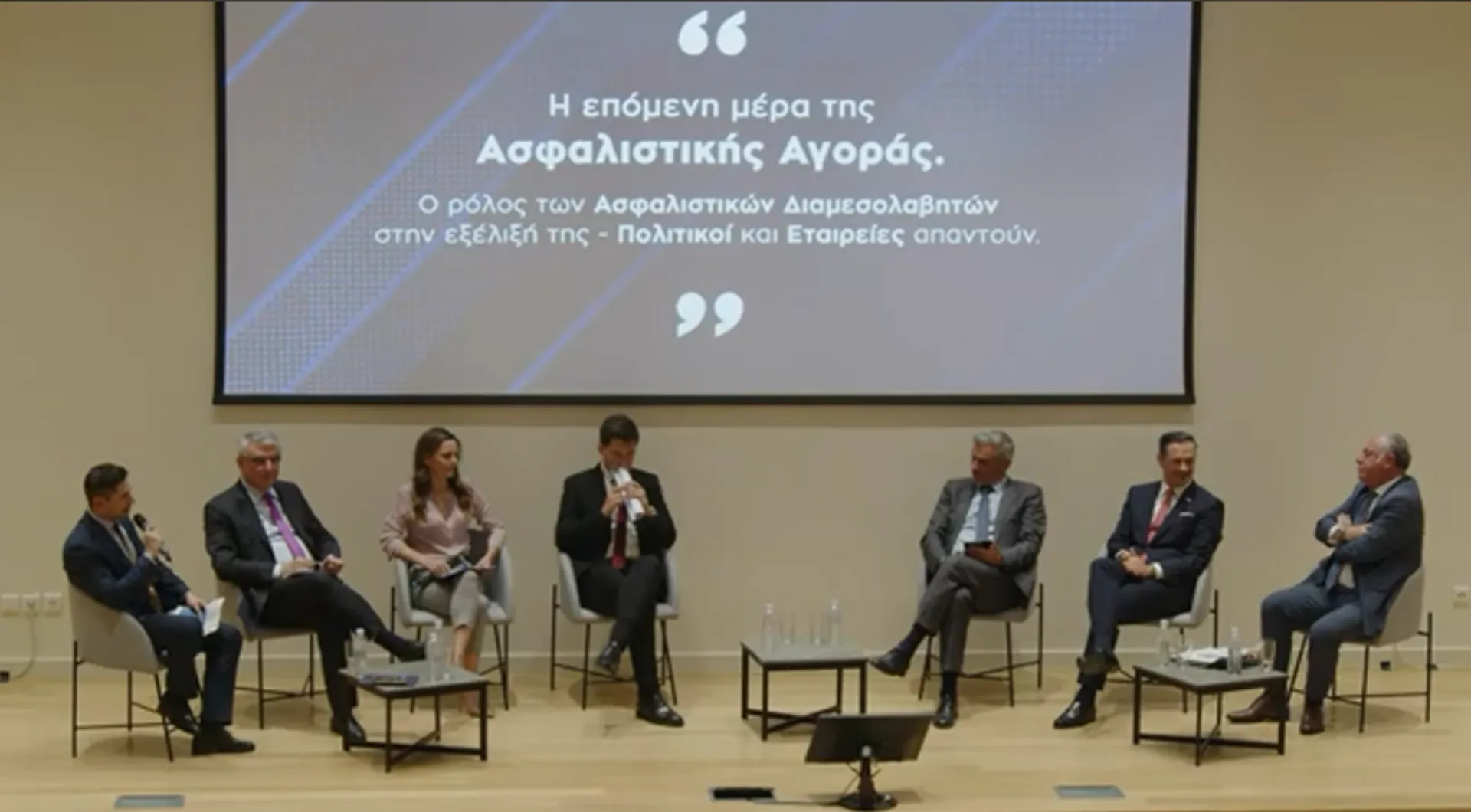 Δείτε το video της εκδήλωσης: “Η επόμενη μέρα της ασφαλιστικής αγοράς”