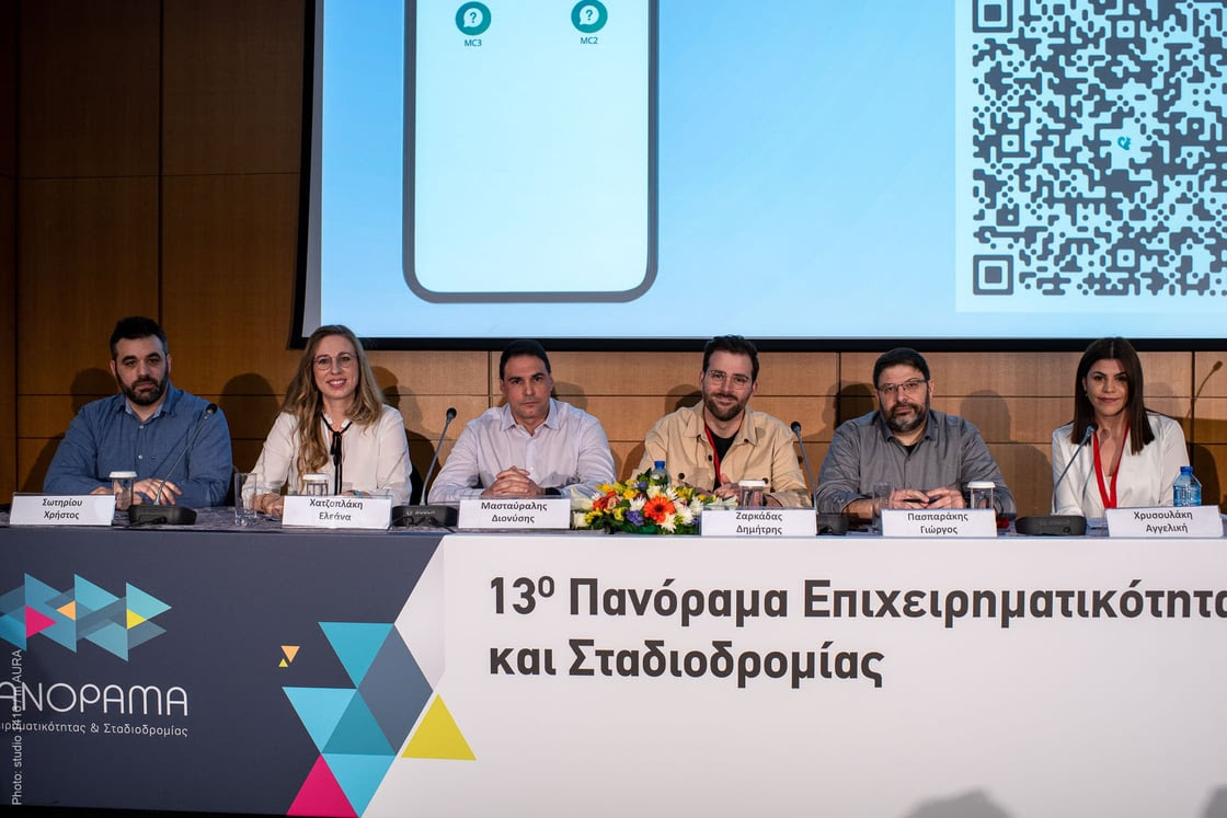 Η ERGO δίπλα στους νέους στο 13ο Πανόραμα Επιχειρηματικότητας