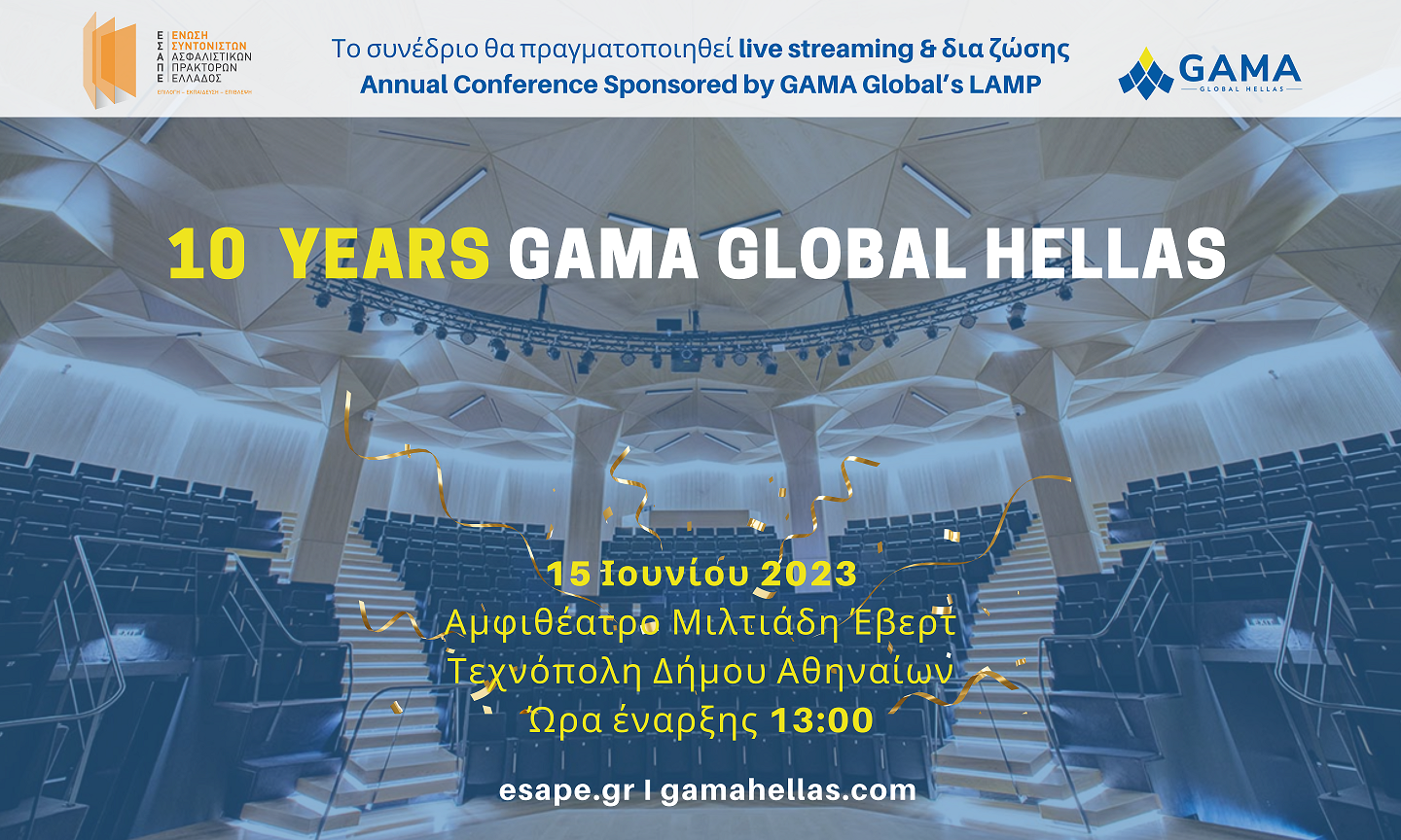 Η agenda του επετειακού συνεδρίου ΕΣΑΠΕ-GAMA Global Hellas